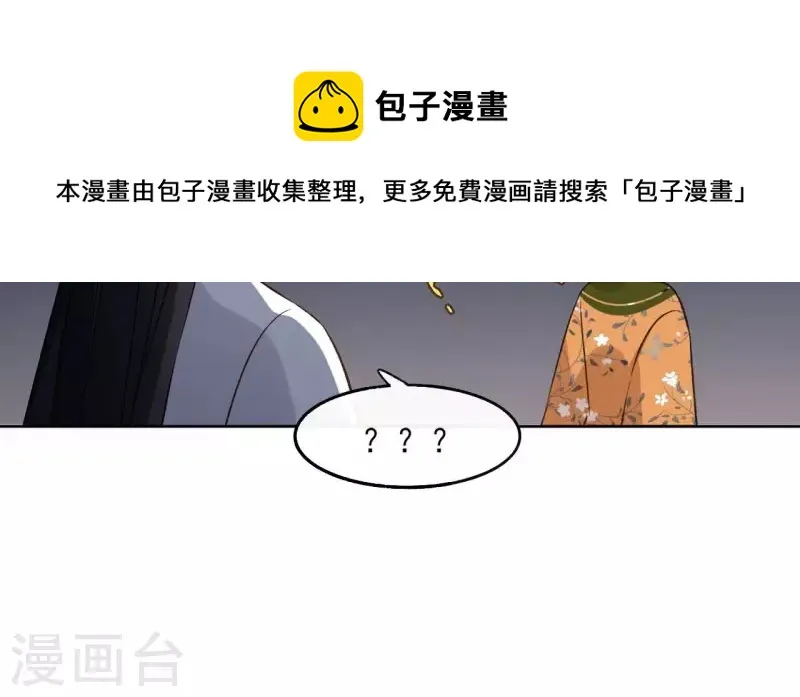第140话 再见玄英 第22页