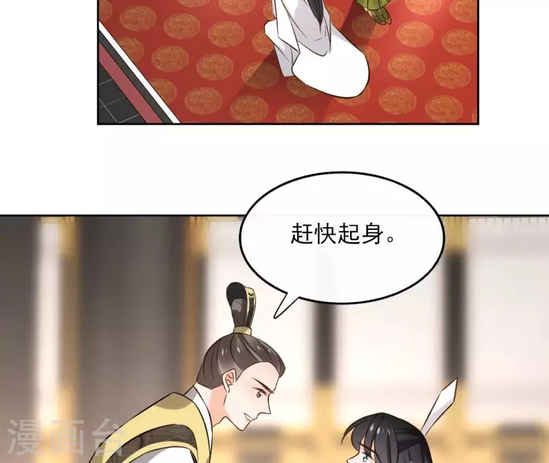第140话 再见玄英 第25页