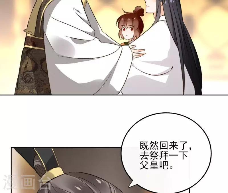 第140话 再见玄英 第26页