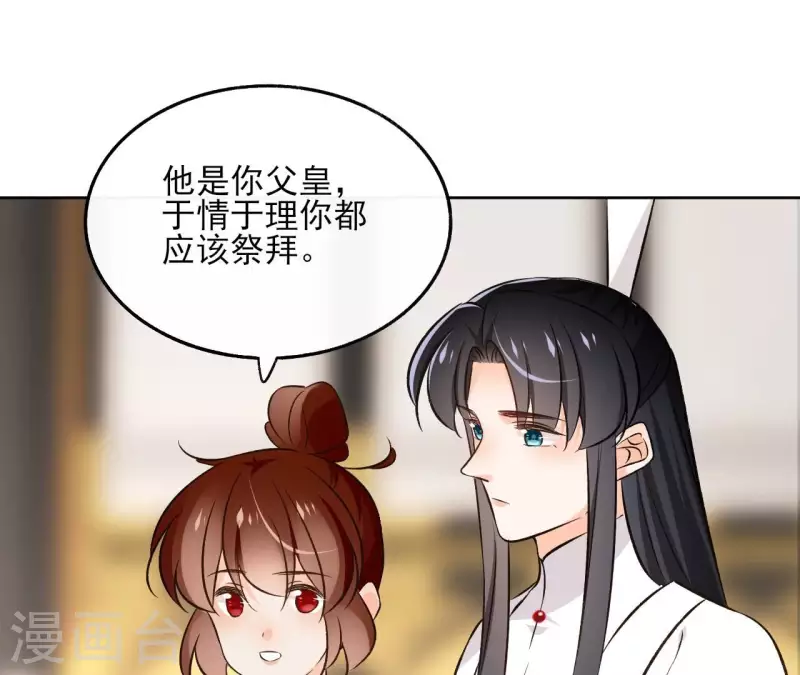 第140话 再见玄英 第32页