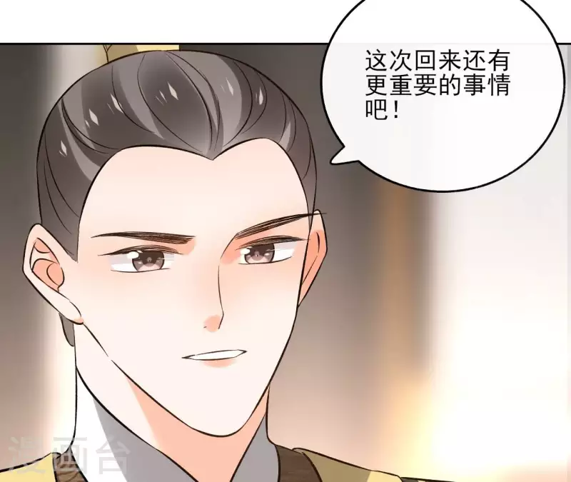 第140话 再见玄英 第38页