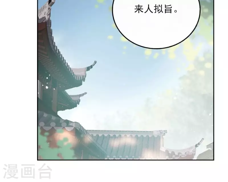 第140话 再见玄英 第41页