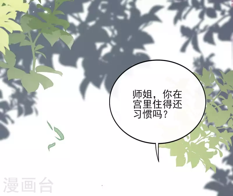 第140话 再见玄英 第44页