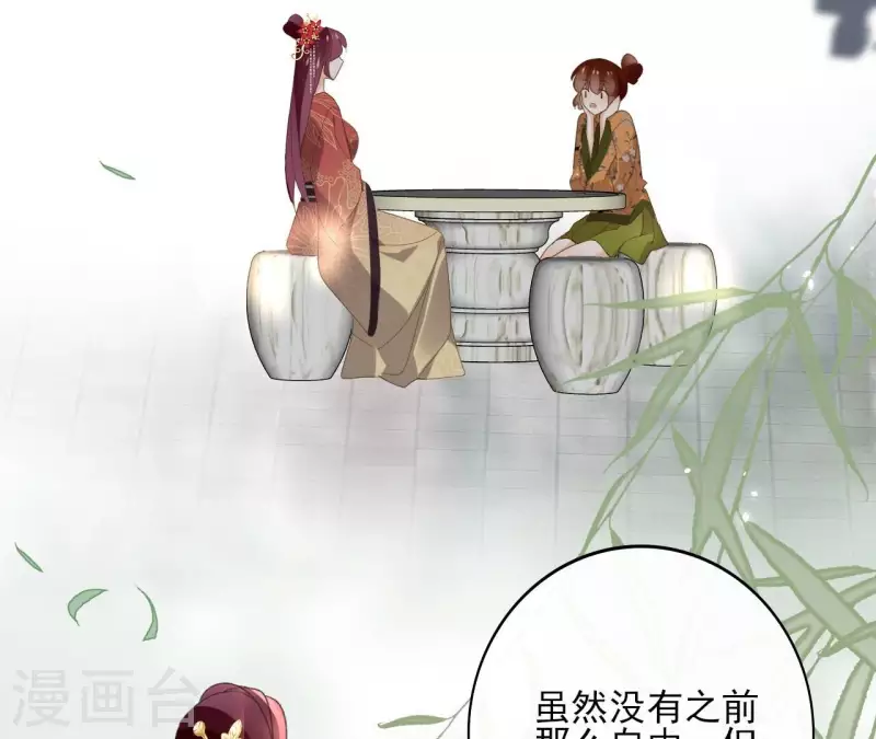 第140话 再见玄英 第45页