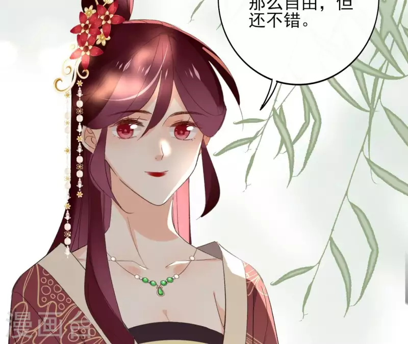 第140话 再见玄英 第46页