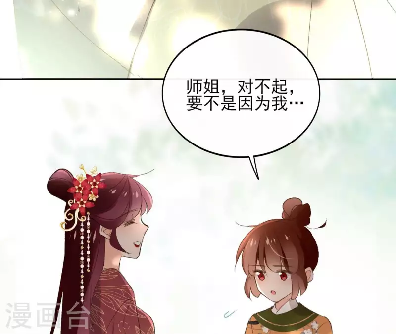 第140话 再见玄英 第48页