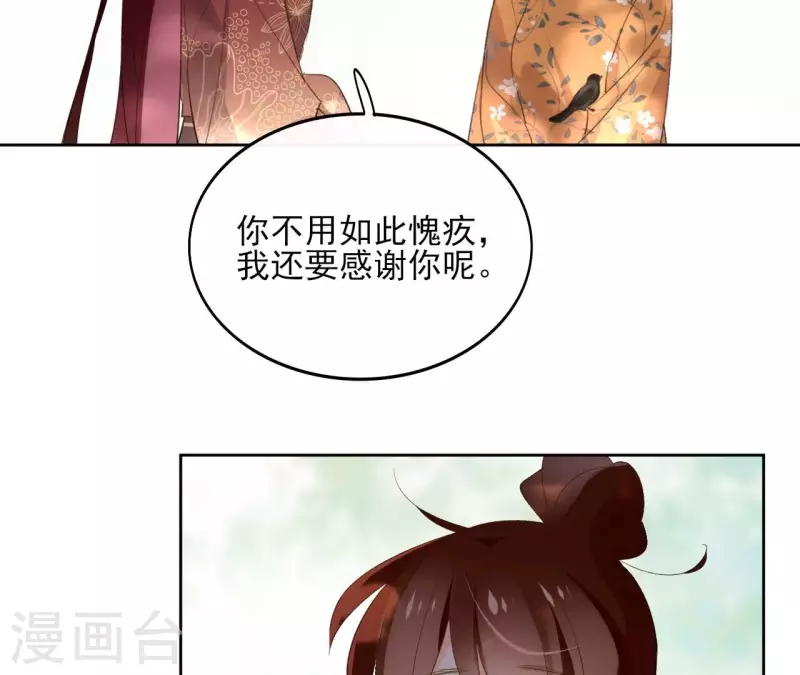 第140话 再见玄英 第49页