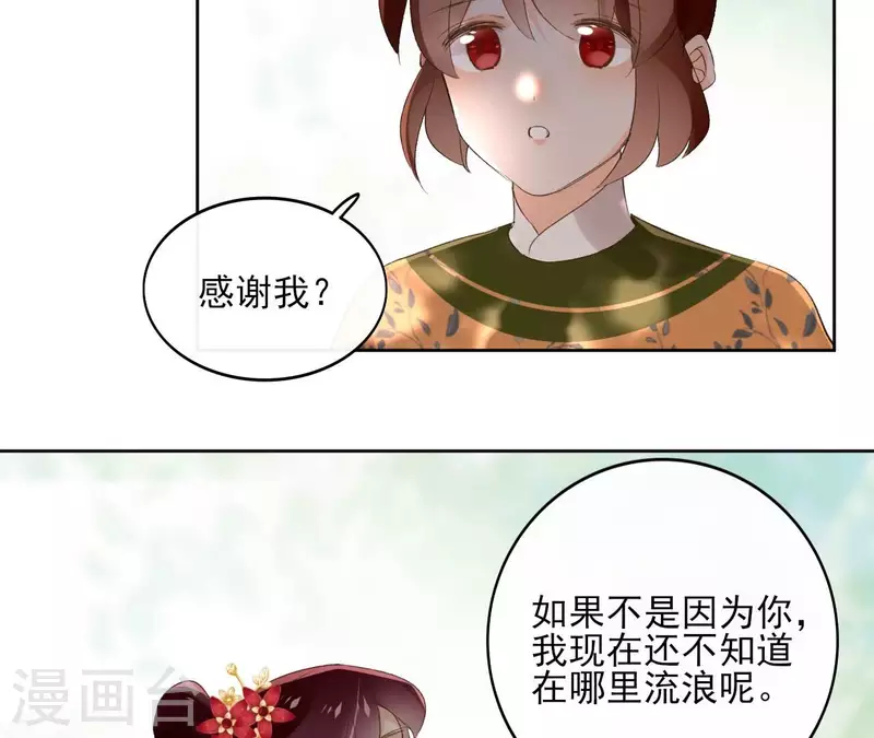 第140话 再见玄英 第50页