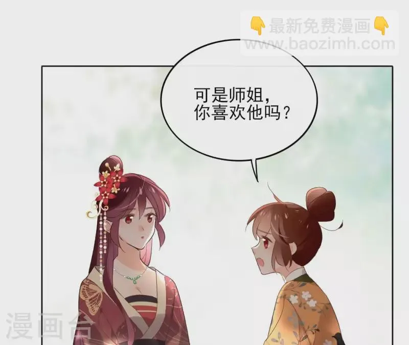 第140话 再见玄英 第52页