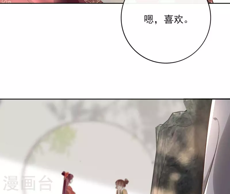 第140话 再见玄英 第55页