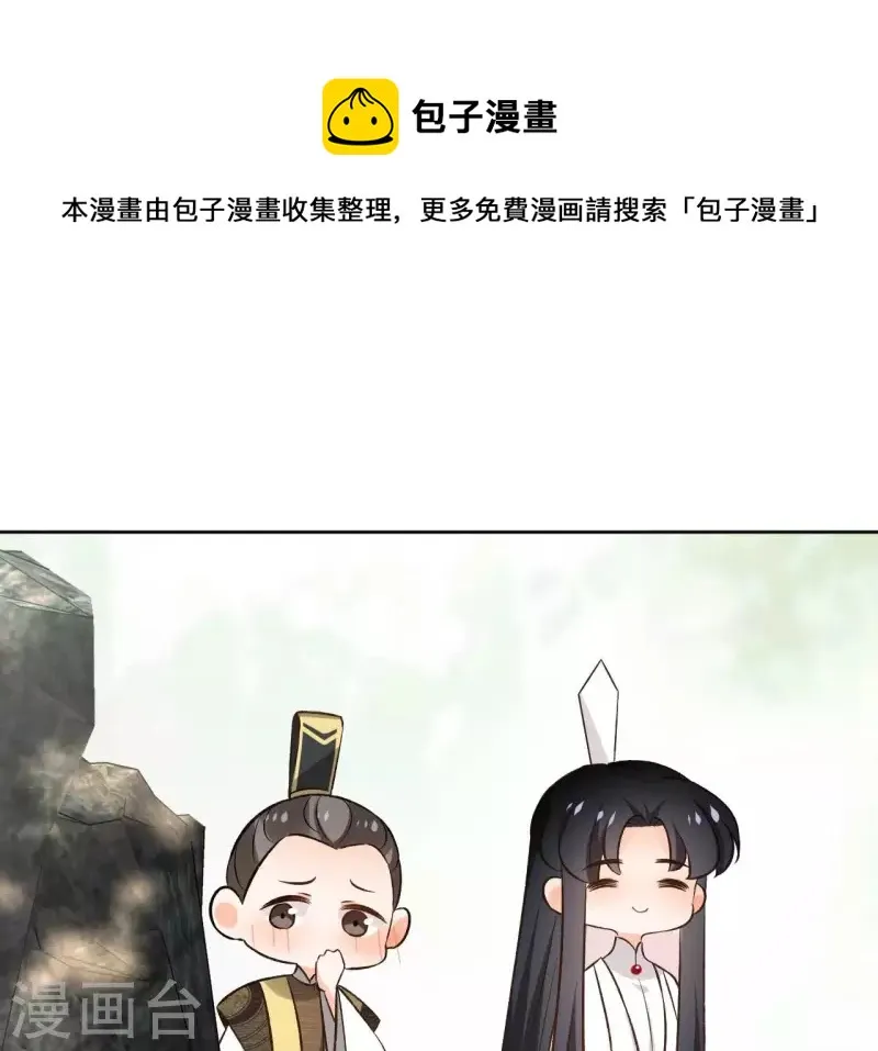 第141话 大婚 第4页