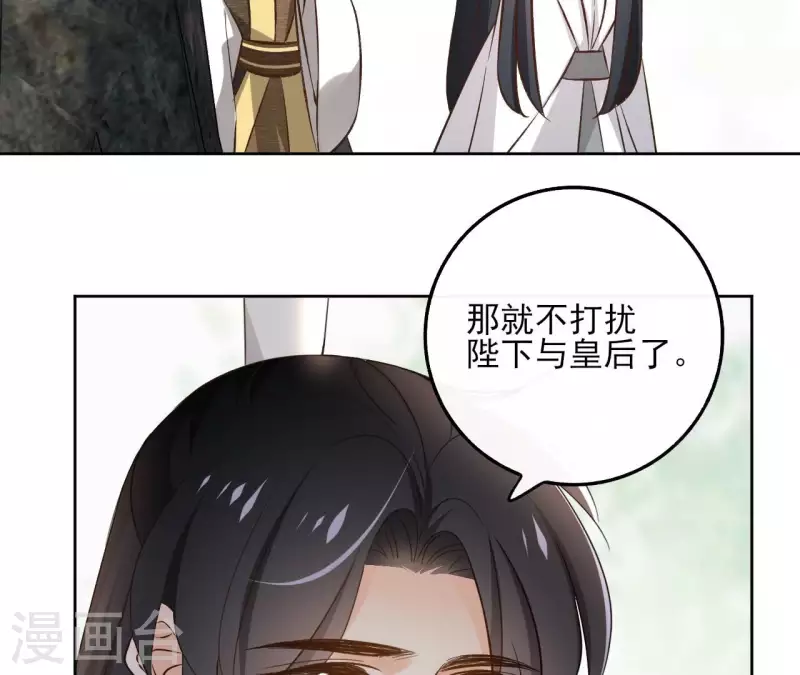 第141话 大婚 第5页