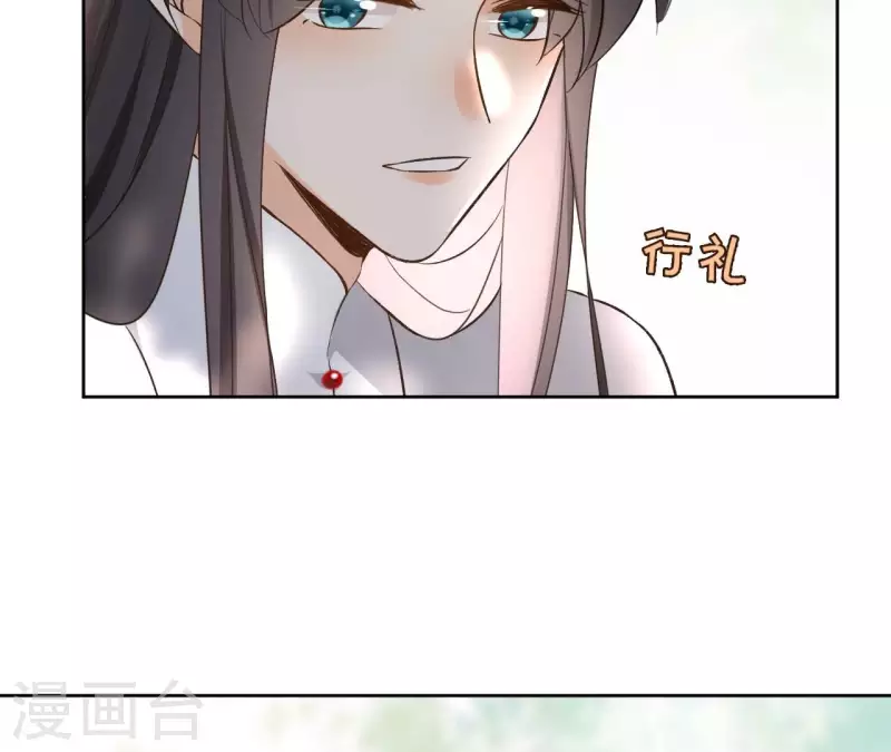 第141话 大婚 第6页