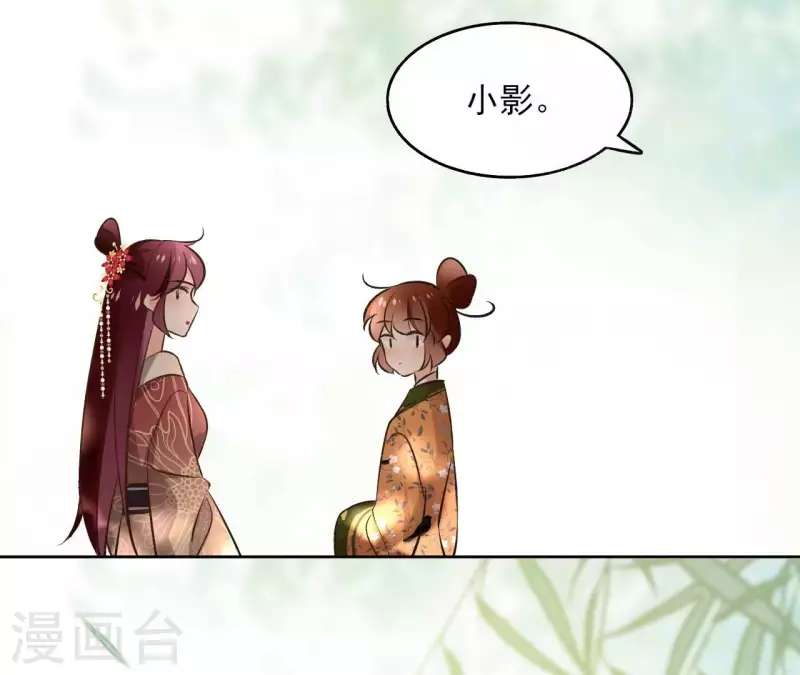 第141话 大婚 第7页