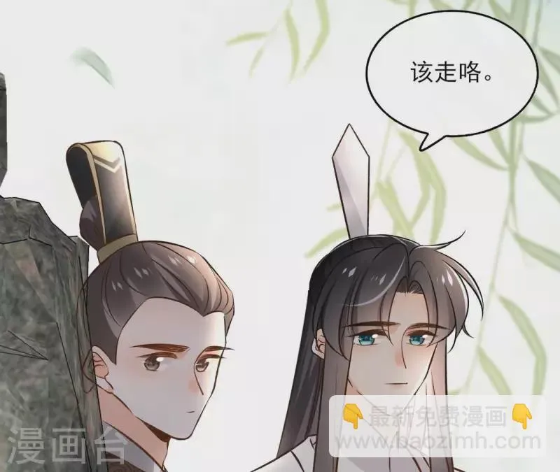 第141话 大婚 第8页
