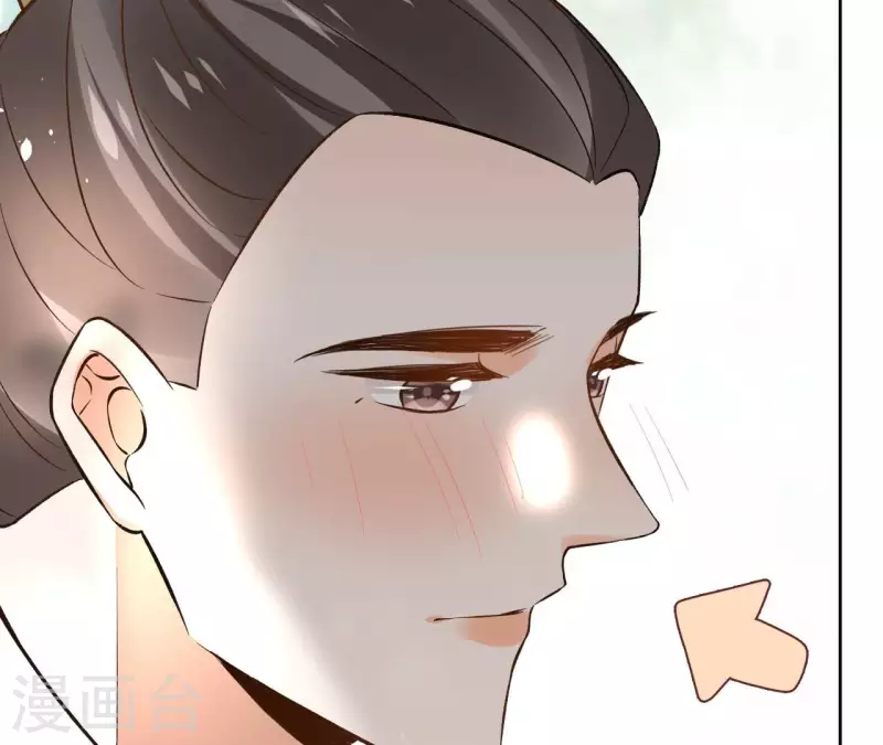 第141话 大婚 第11页