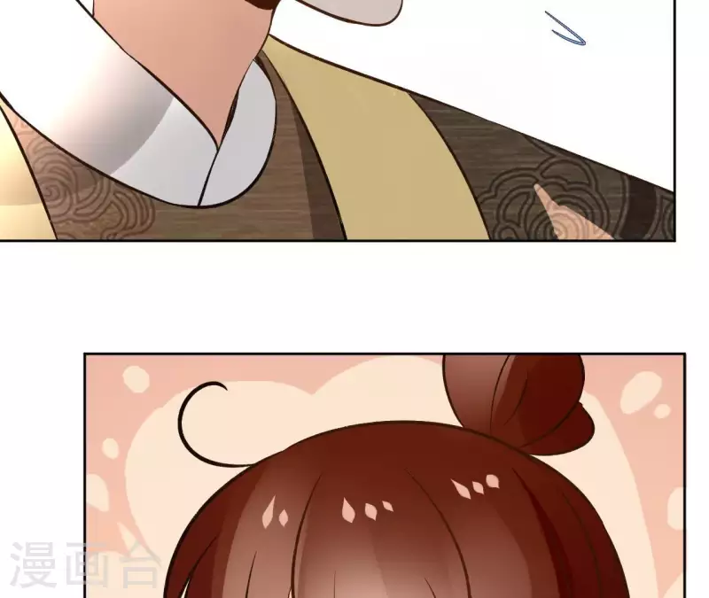第141话 大婚 第12页