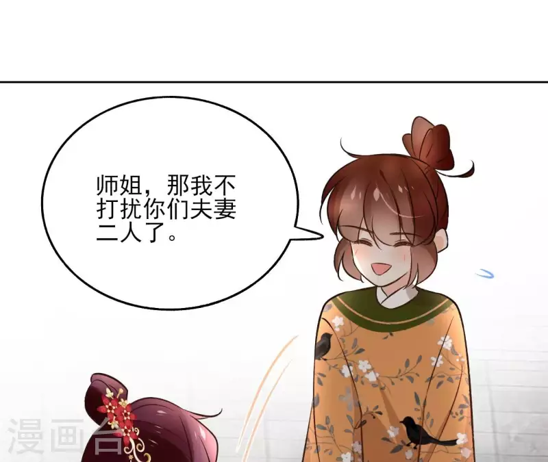 第141话 大婚 第14页