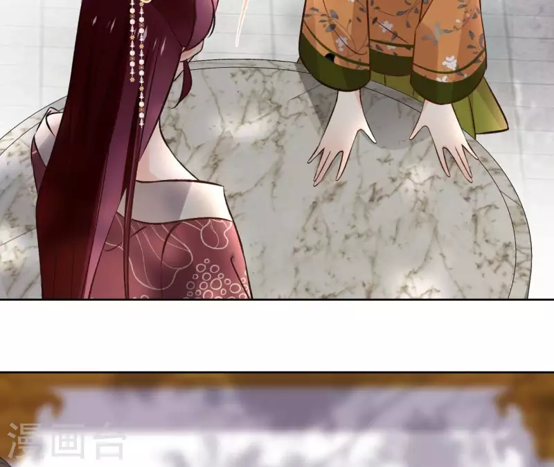 第141话 大婚 第15页