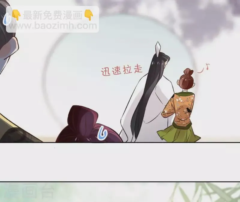 第141话 大婚 第16页