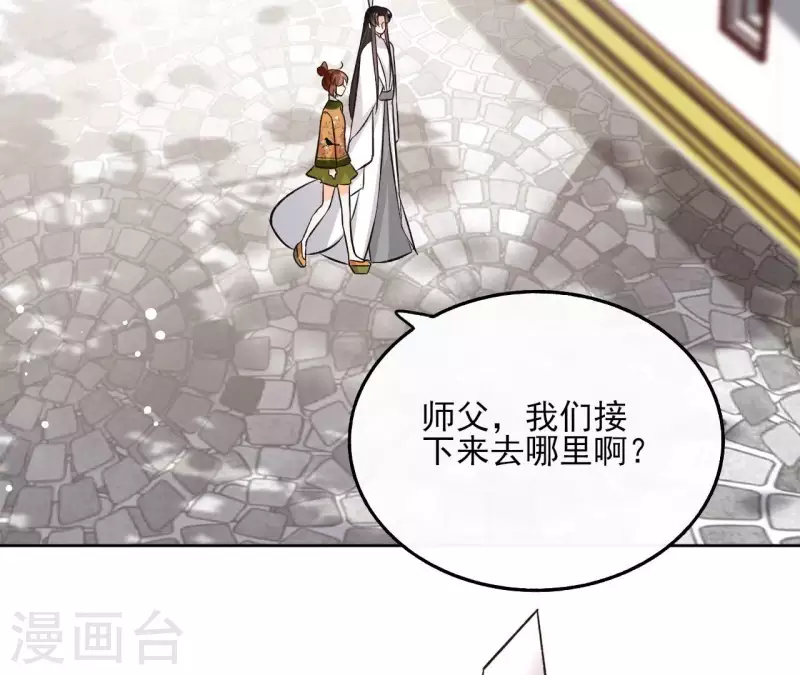 第141话 大婚 第20页