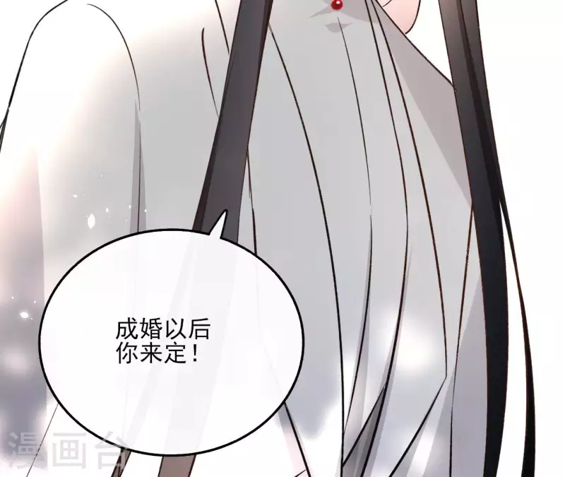 第141话 大婚 第22页