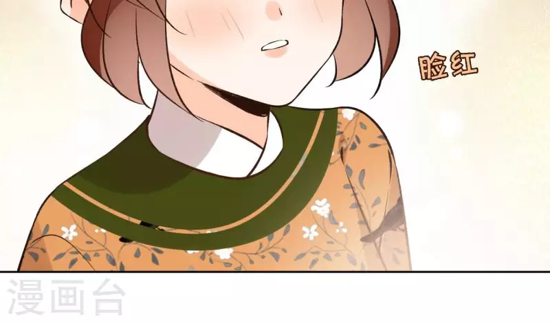 第141话 大婚 第24页