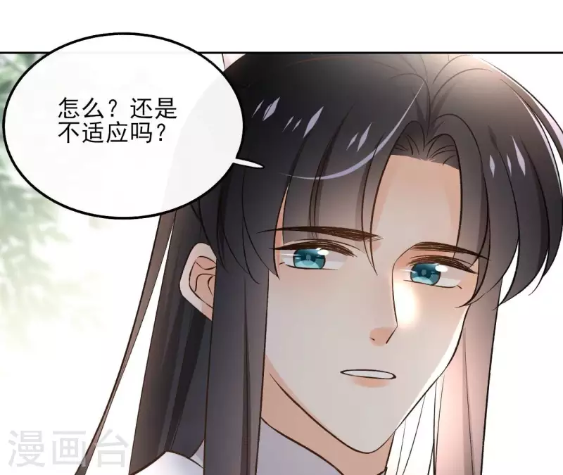 第141话 大婚 第25页