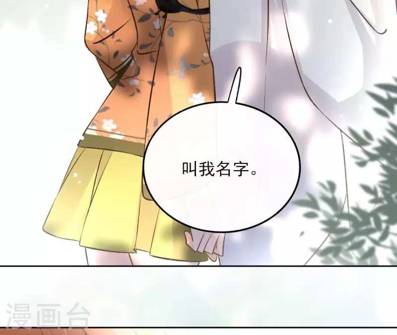 第141话 大婚 第29页