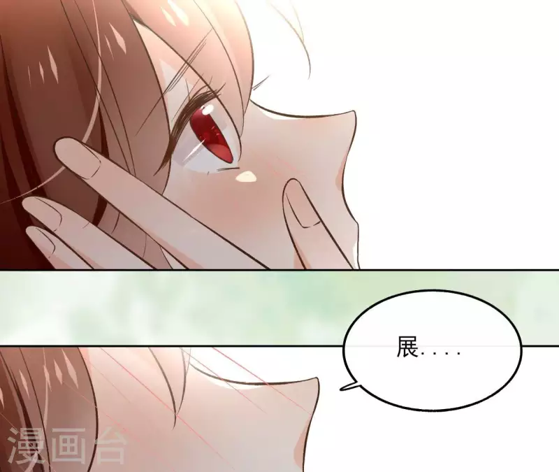 第141话 大婚 第30页