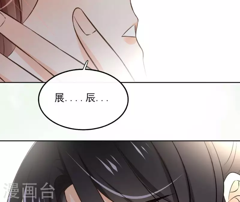 第141话 大婚 第31页