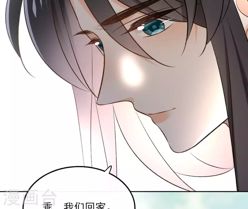 第141话 大婚 第32页