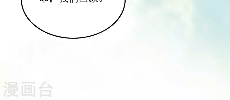 第141话 大婚 第33页
