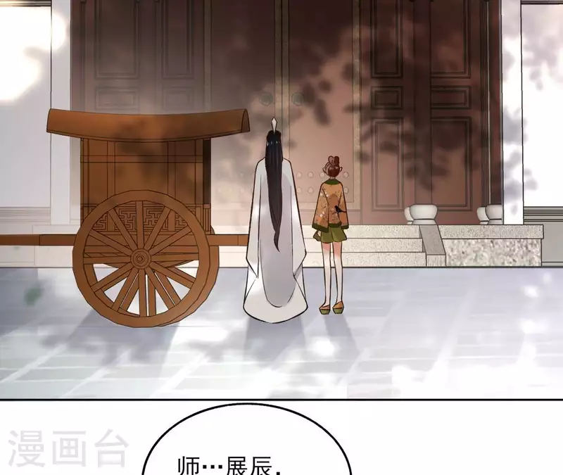 第141话 大婚 第36页
