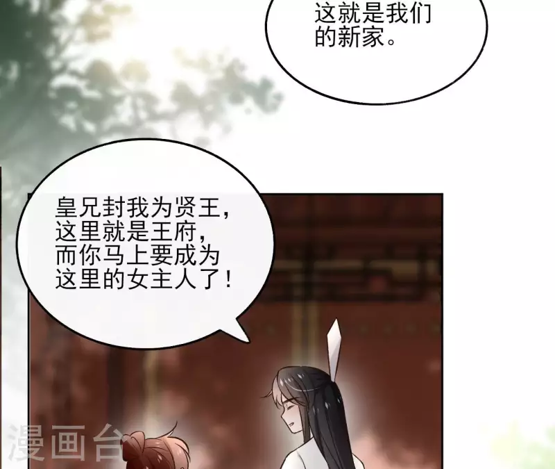 第141话 大婚 第38页