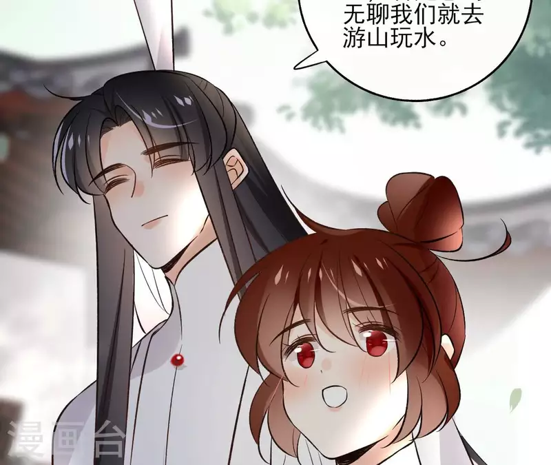 第141话 大婚 第40页