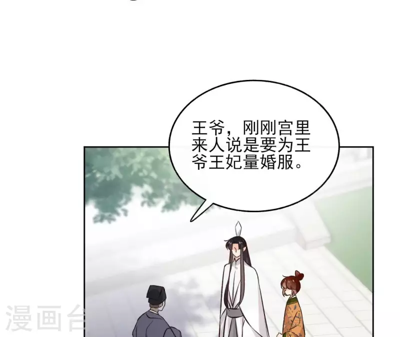 第141话 大婚 第42页