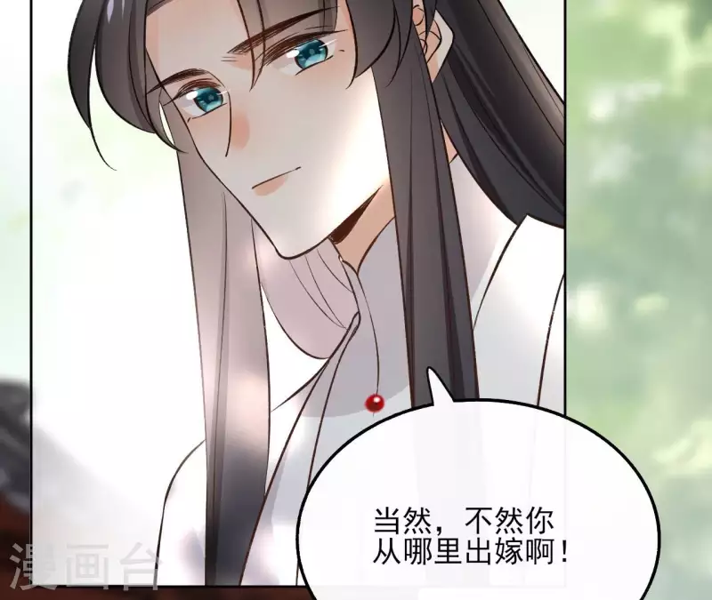 第141话 大婚 第47页