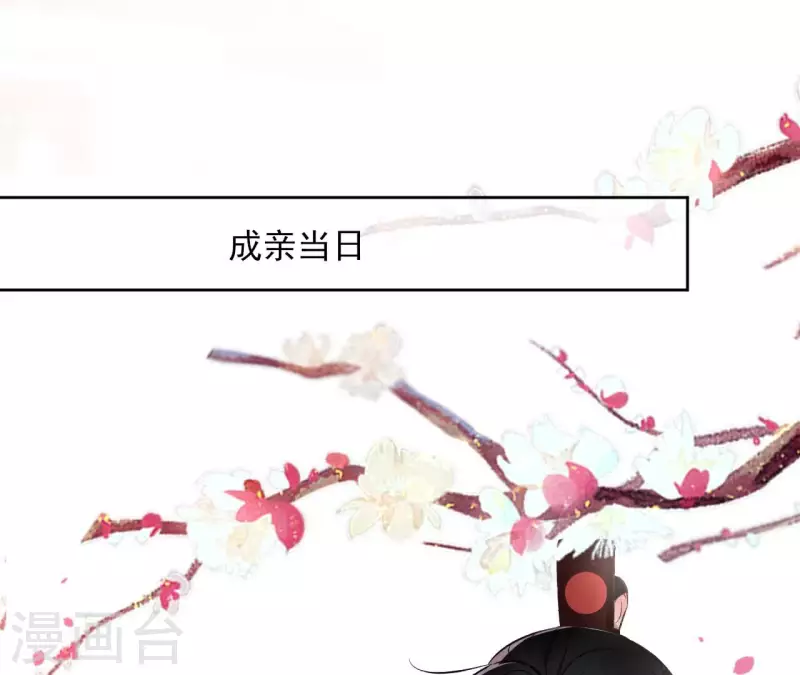 第141话 大婚 第49页