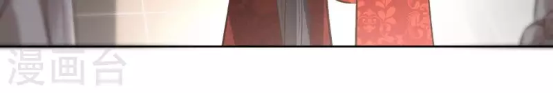 第141话 大婚 第54页
