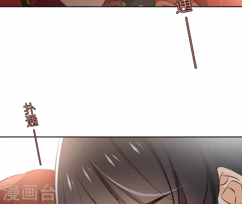 第141话 大婚 第66页