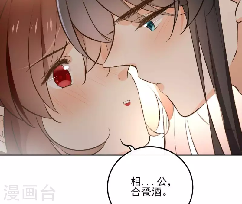 第141话 大婚 第67页
