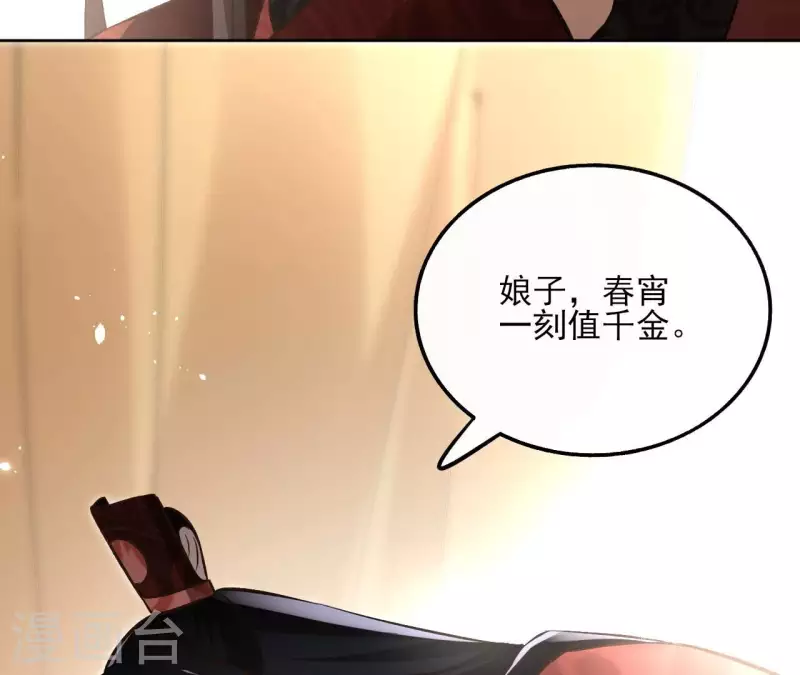 第141话 大婚 第72页