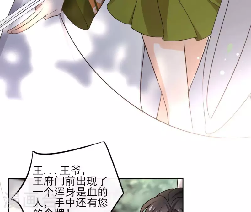 第142话 玄神重伤 第7页