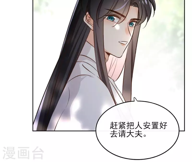 第142话 玄神重伤 第9页