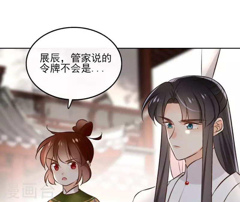 第142话 玄神重伤 第10页