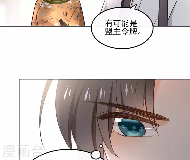 第142话 玄神重伤 第11页