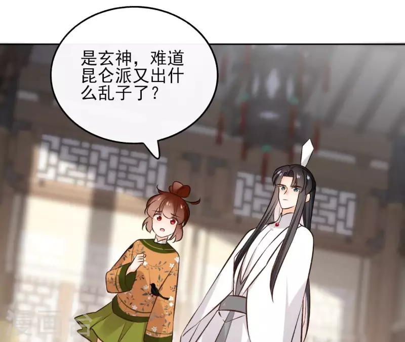 第142话 玄神重伤 第15页