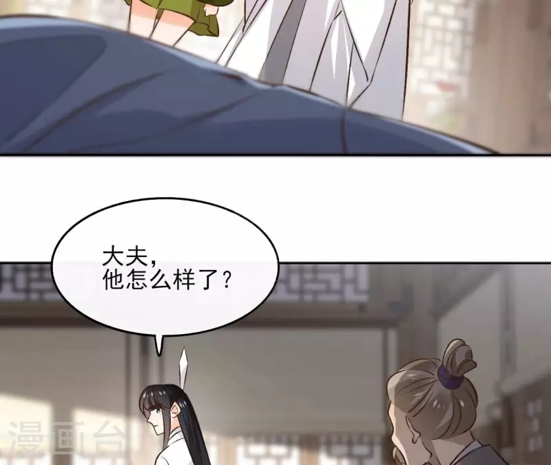 第142话 玄神重伤 第16页