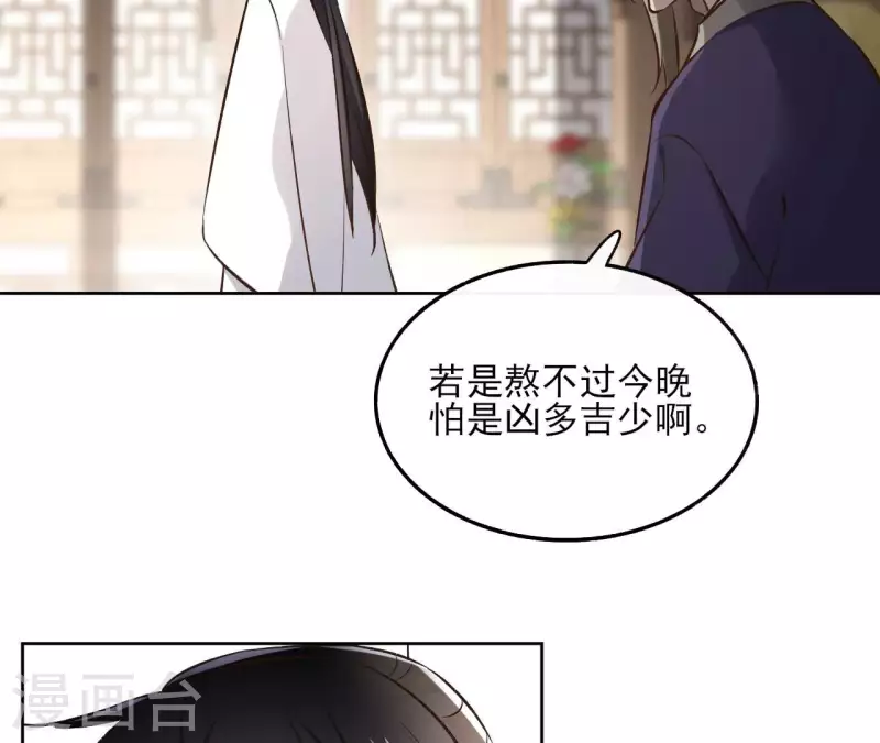 第142话 玄神重伤 第17页